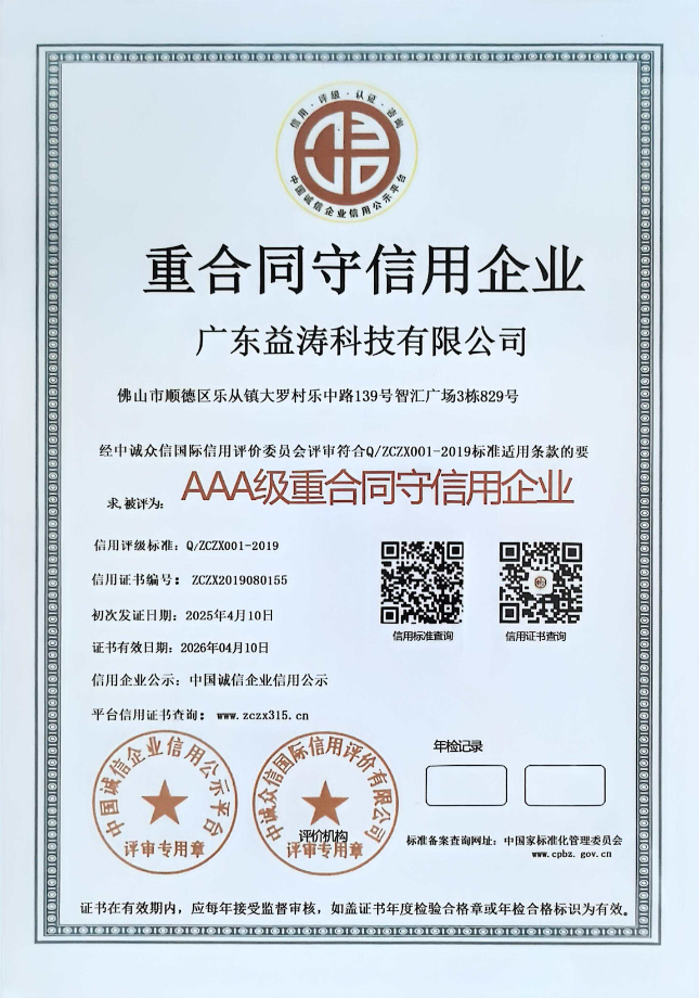 兰西荣誉证书