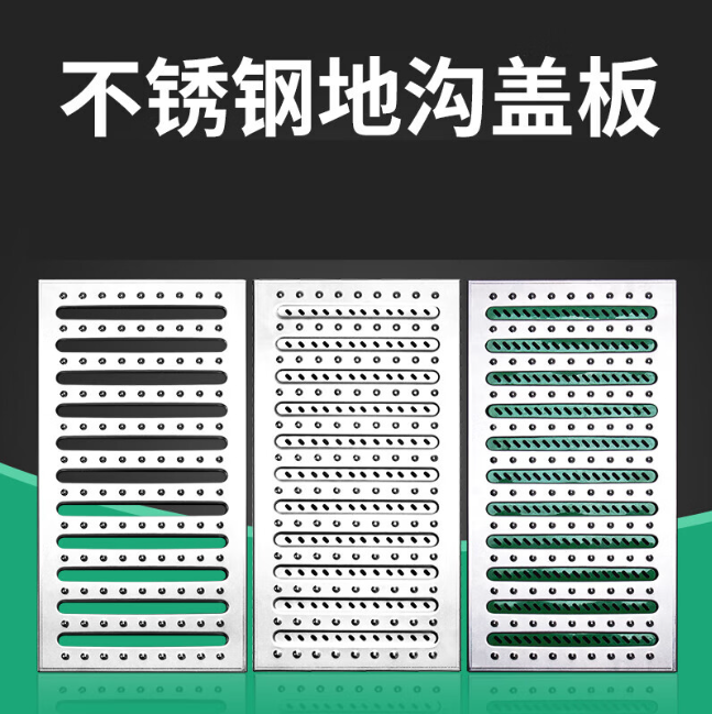 兰西不锈钢沟盖板展示